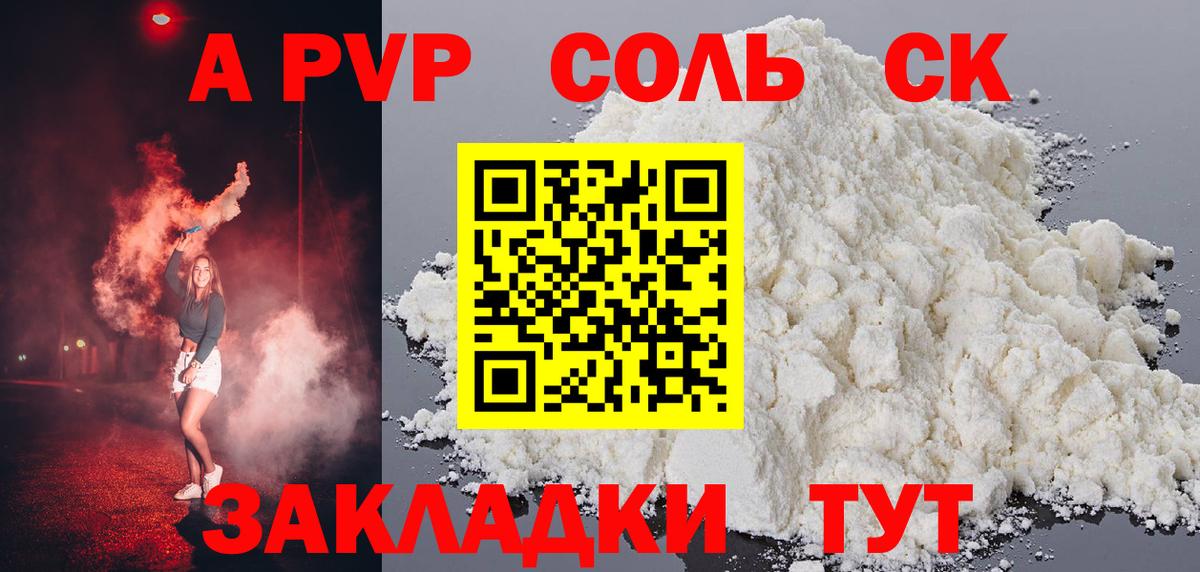 Alpha-PVP СК КРИС  Вход с VPN  Альфа ПВП СК КРИС  Нововоронеж 
