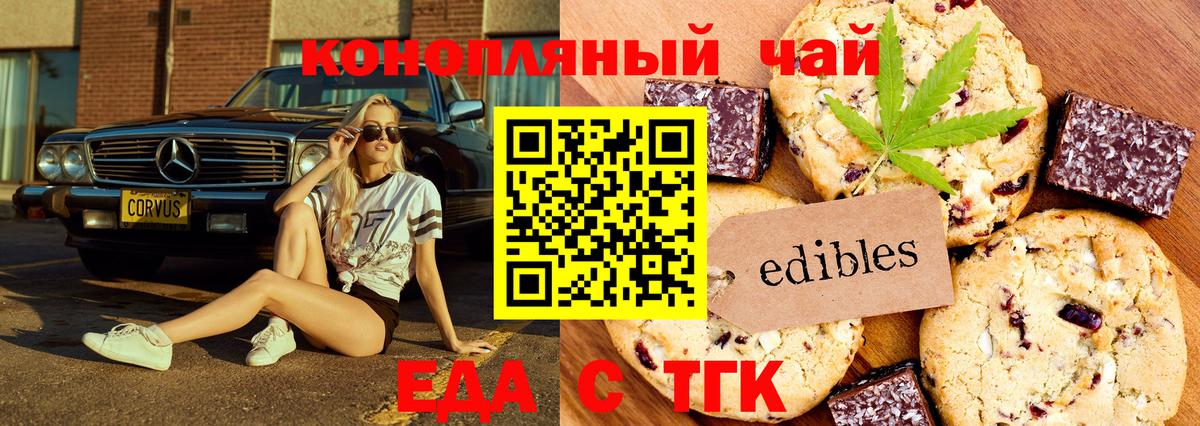 Нововоронеж  Еда ТГК конопля  Вход с VPN 