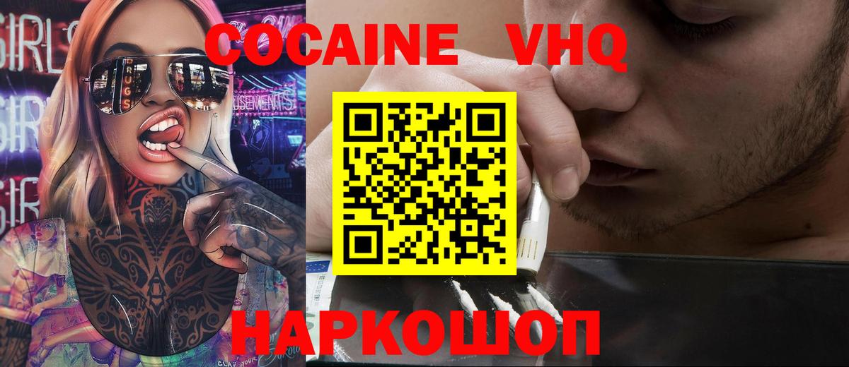 наркошоп  COCAIN 99%  Нововоронеж  Вход с VPN  COCAIN 97% 