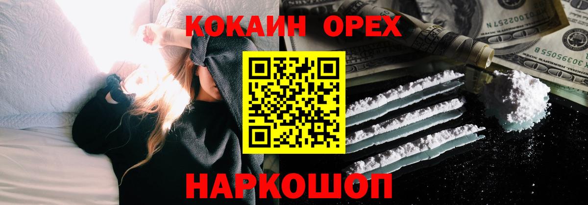 COCAIN Fish Scale Нововоронеж