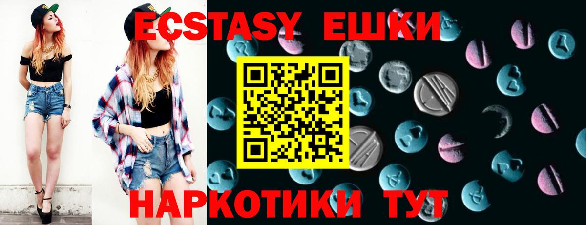 Ecstasy 280 MDMA Нововоронеж
