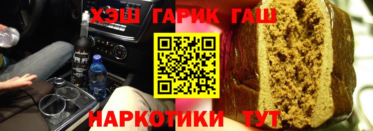 ГАШ гарик  Вход с VPN  ГАШ  Нововоронеж  ГАШИШ гашик 