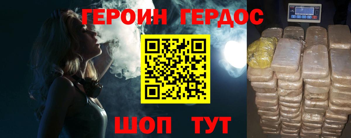 Героин  Героин хмурый  Вход с VPN  Нововоронеж 