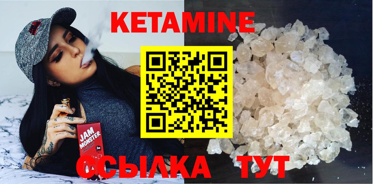 Нововоронеж  Кетамин VHQ  Вход с VPN 