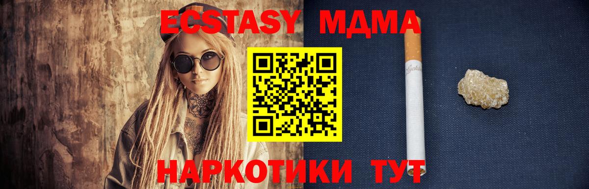 MDMA Molly  Вход с VPN  Нововоронеж 