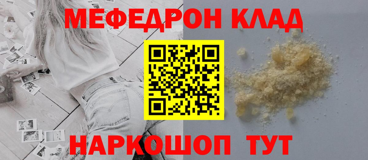 Мефедрон мяу мяу  Вход с VPN  Мефедрон  Нововоронеж 