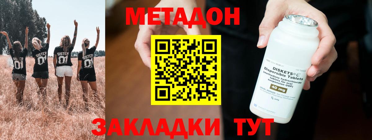МЕТАДОН белоснежный  Метадон кристалл  Вход с VPN  Нововоронеж 