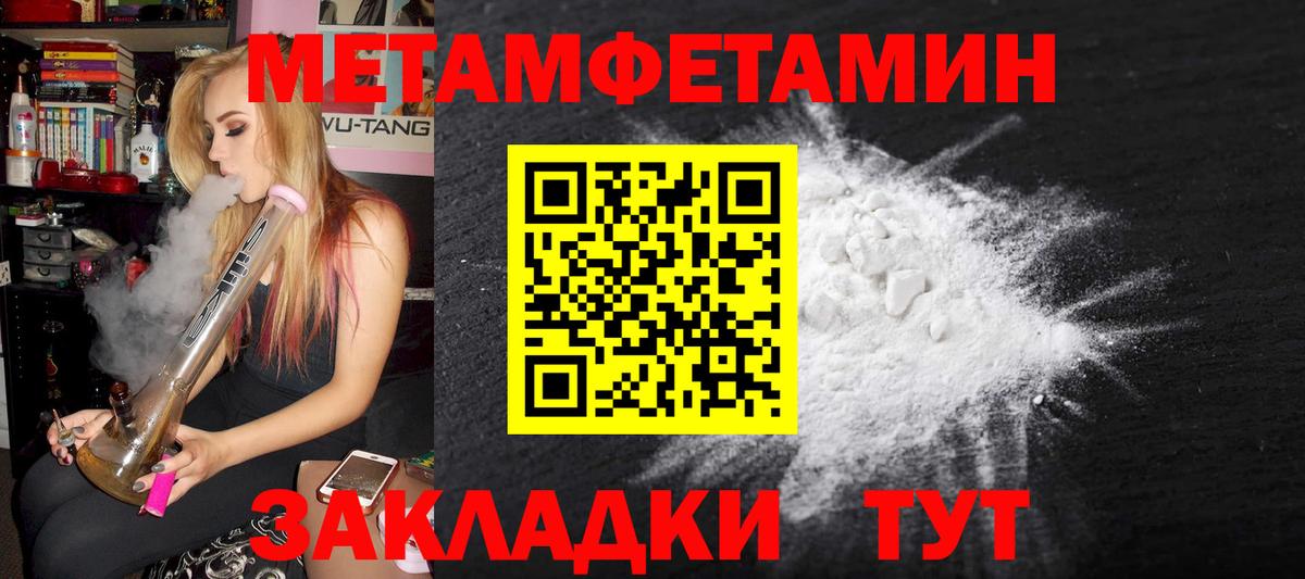 МЕТАМФЕТАМИН Methamphetamine Нововоронеж