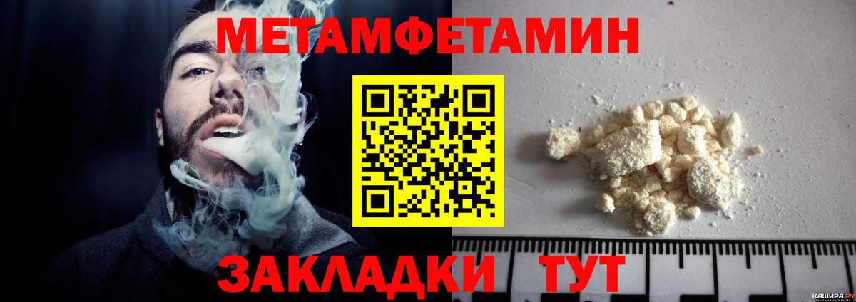 Нововоронеж  Метамфетамин Methamphetamine  Вход с VPN 