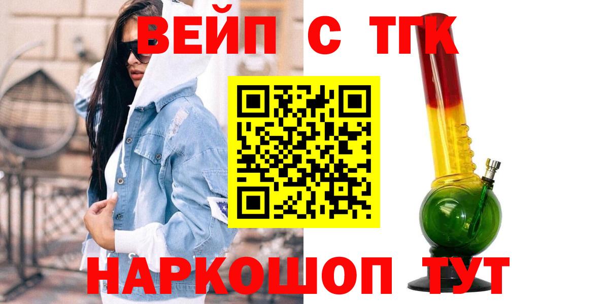 ТГК THC oil Нововоронеж