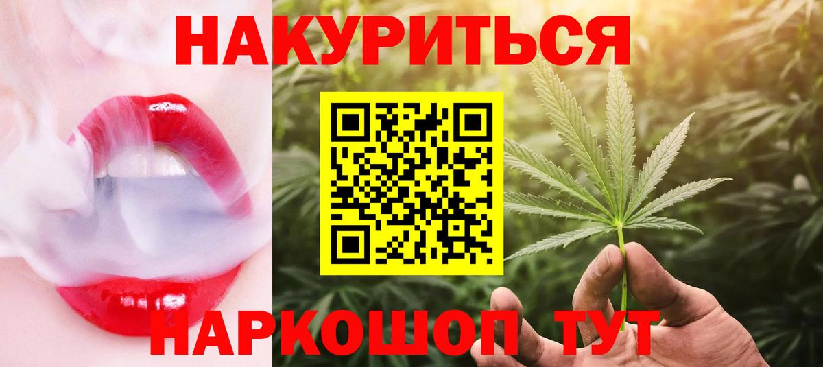 Бошки Шишки SATIVA & INDICA  МАРИХУАНА конопля  Вход с VPN  Шишки марихуана конопля  Нововоронеж  Бошки Шишки Amnesia 